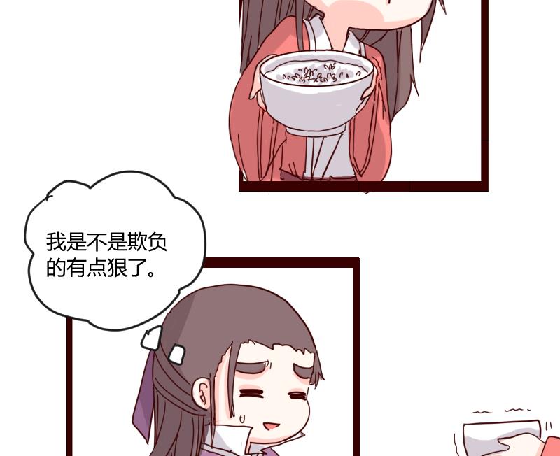 第16话 唯盟主可治挑食27