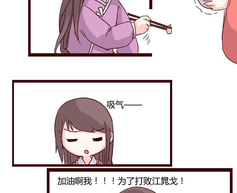 第16话 唯盟主可治挑食28