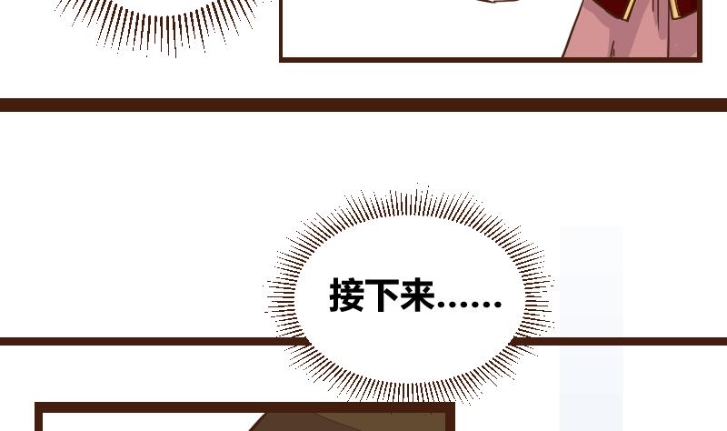 第41话 民怨起盟主受命 310