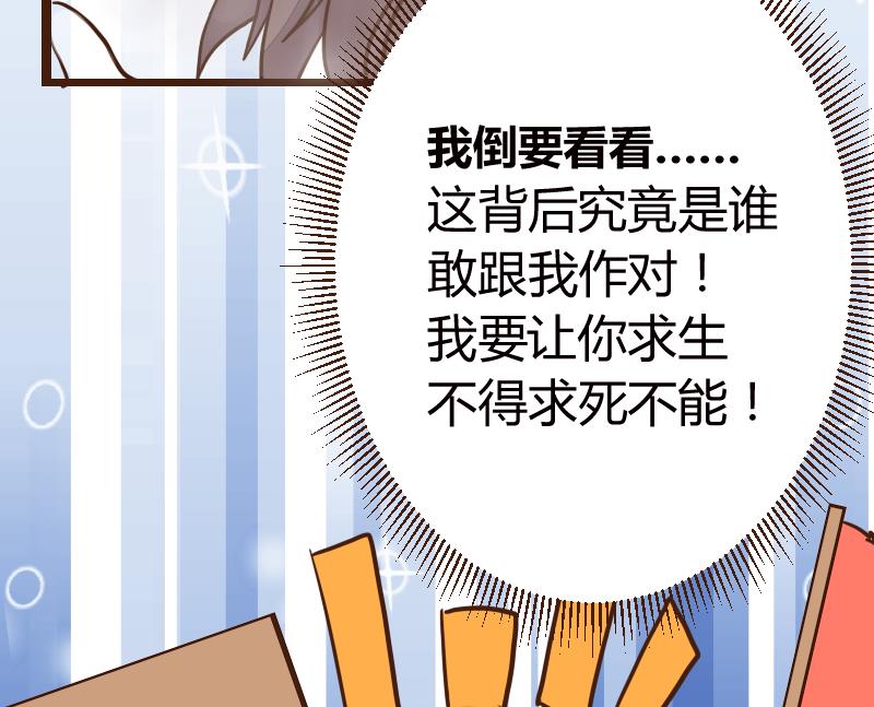 第41话 民怨起盟主受命 312