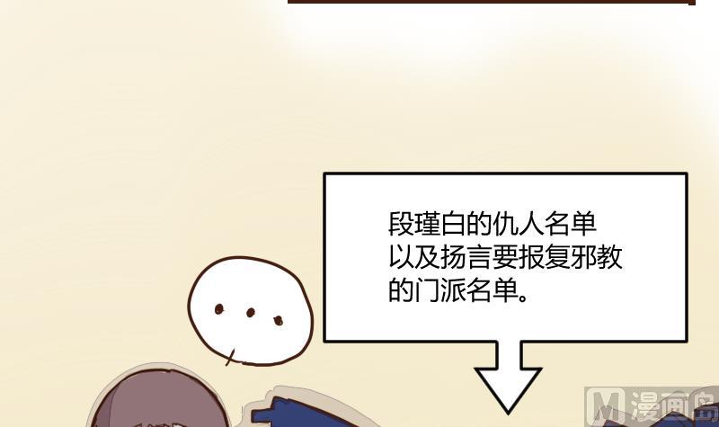 第41话 民怨起盟主受命 317