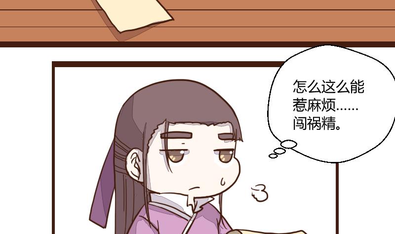 第41话 民怨起盟主受命 319