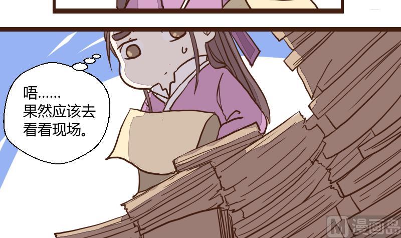 第41话 民怨起盟主受命 320
