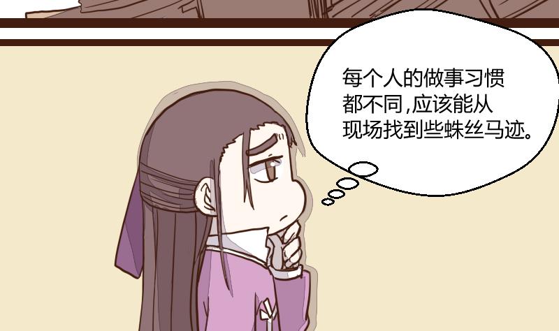 第41话 民怨起盟主受命 321