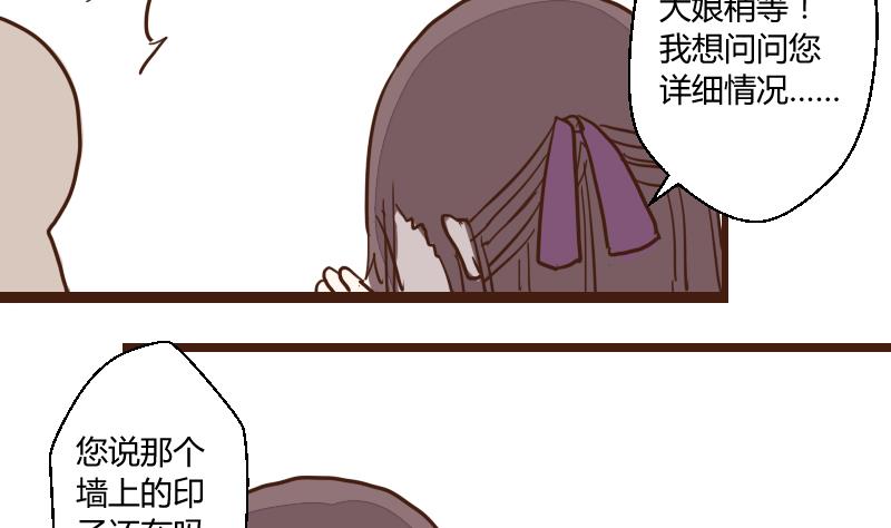 第41话 民怨起盟主受命 325