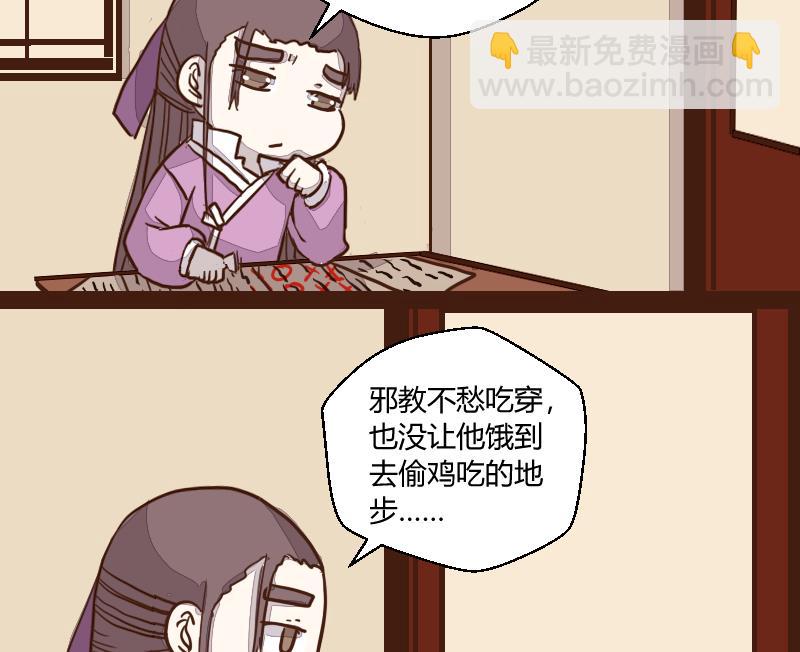 第41话 民怨起盟主受命 328