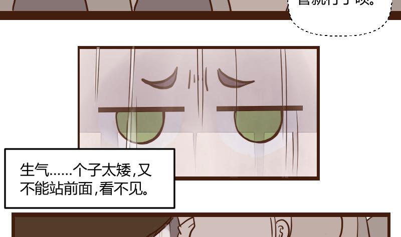 第41话 民怨起盟主受命 36