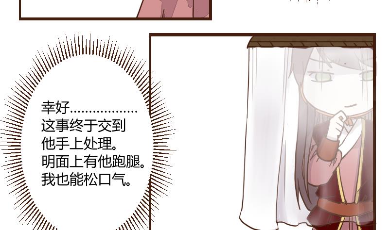 第41话 民怨起盟主受命 39
