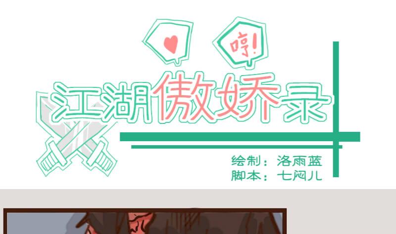 第51话 农夫与蛇 10