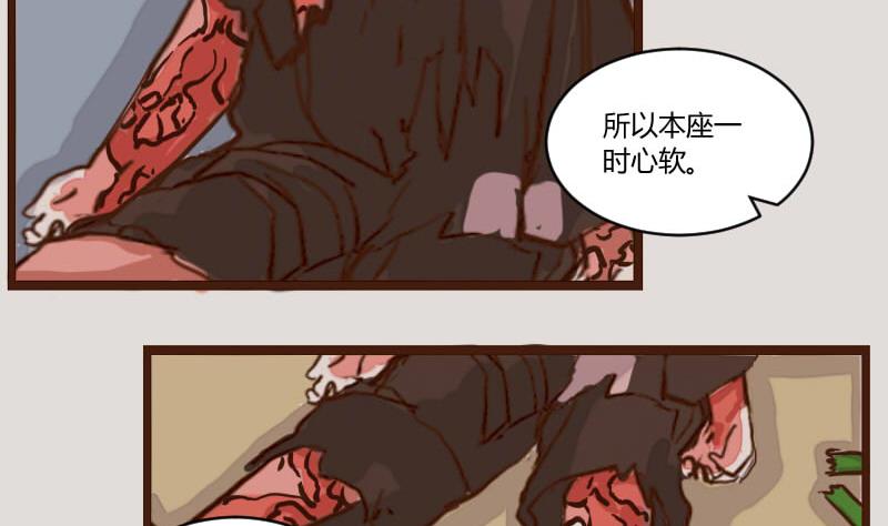 第51话 农夫与蛇 11