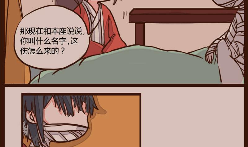 第51话 农夫与蛇 110