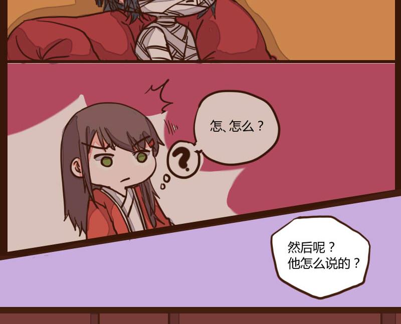 第51话 农夫与蛇 112