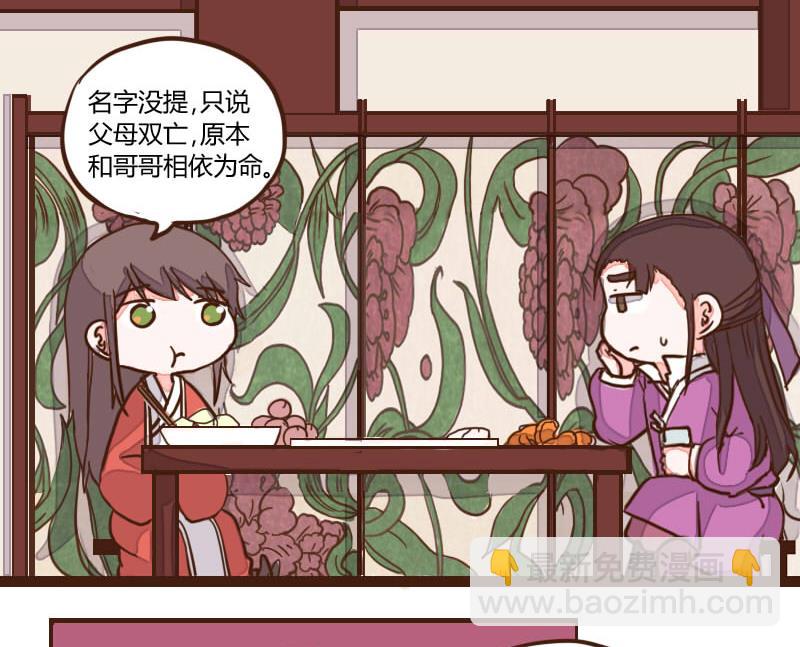 第51话 农夫与蛇 113