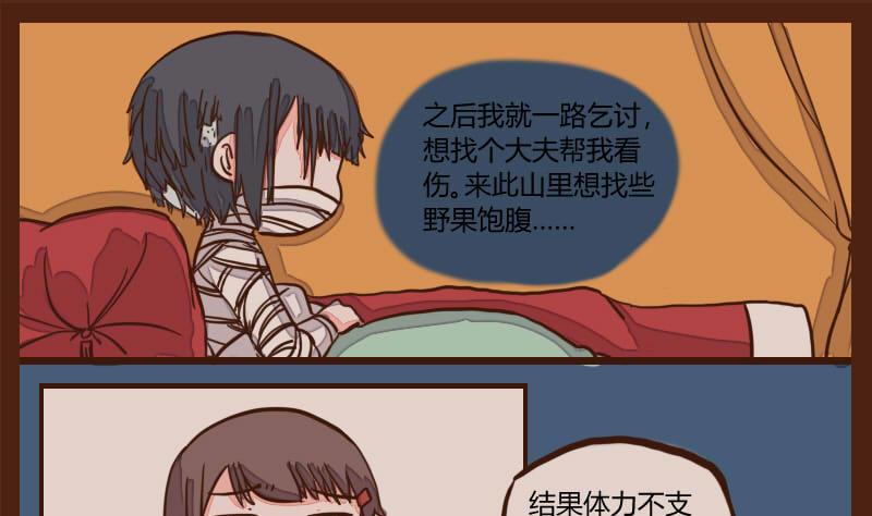第51话 农夫与蛇 115