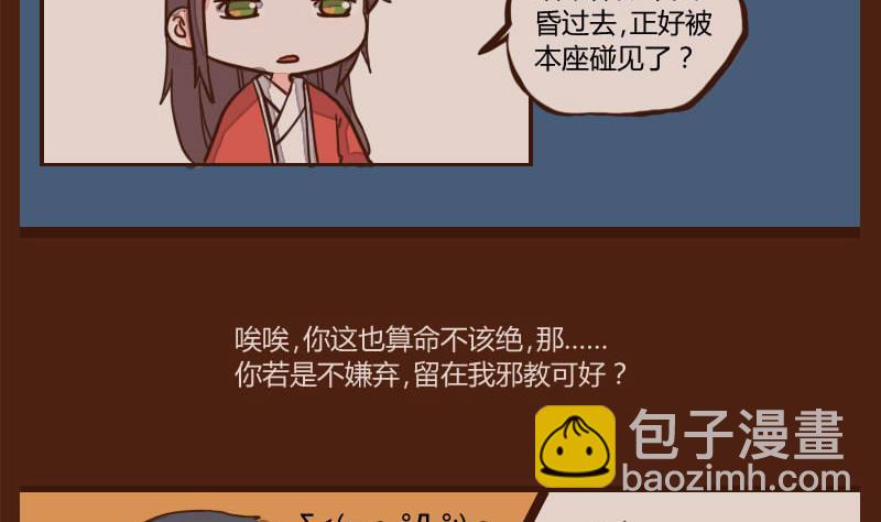 第51话 农夫与蛇 116