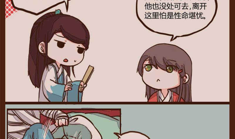 第51话 农夫与蛇 118