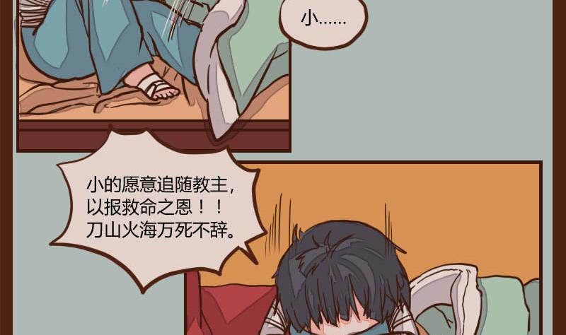 第51话 农夫与蛇 119