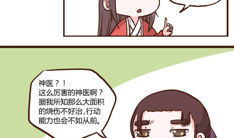 第51话 农夫与蛇 122