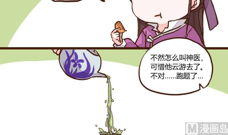 第51话 农夫与蛇 123