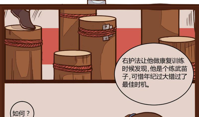 第51话 农夫与蛇 124