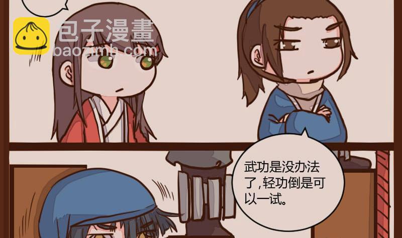 第51话 农夫与蛇 125