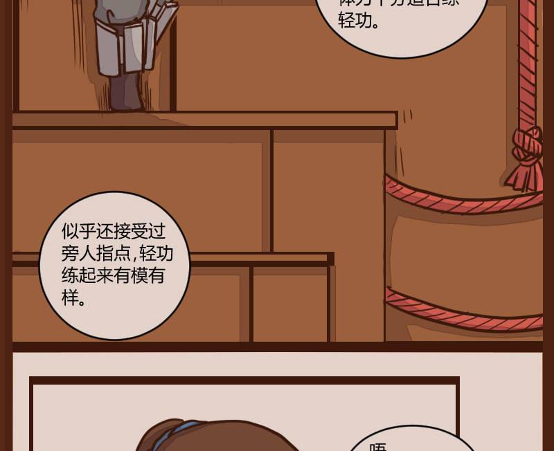 第51话 农夫与蛇 127