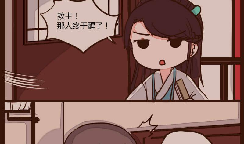 第51话 农夫与蛇 14