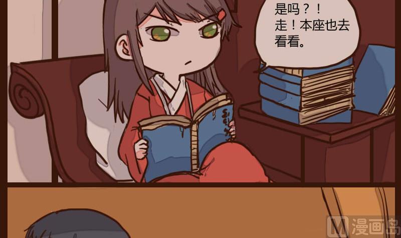 第51话 农夫与蛇 15