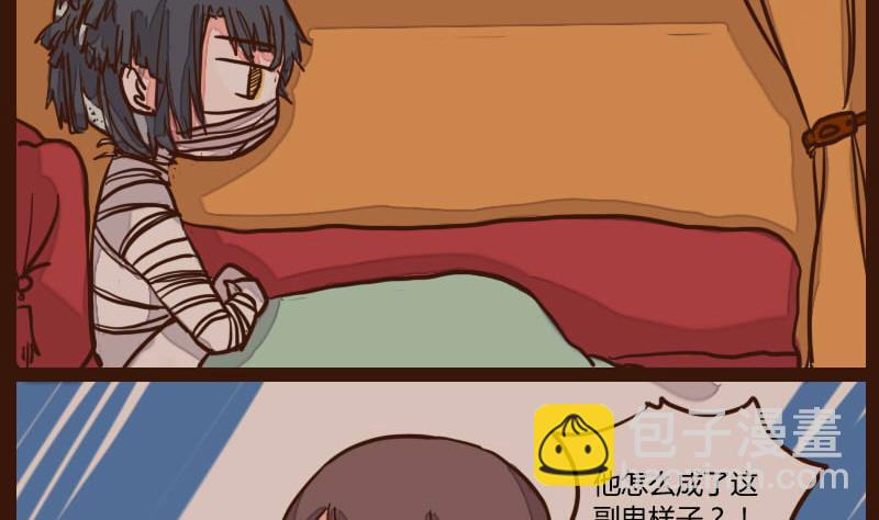 第51话 农夫与蛇 16