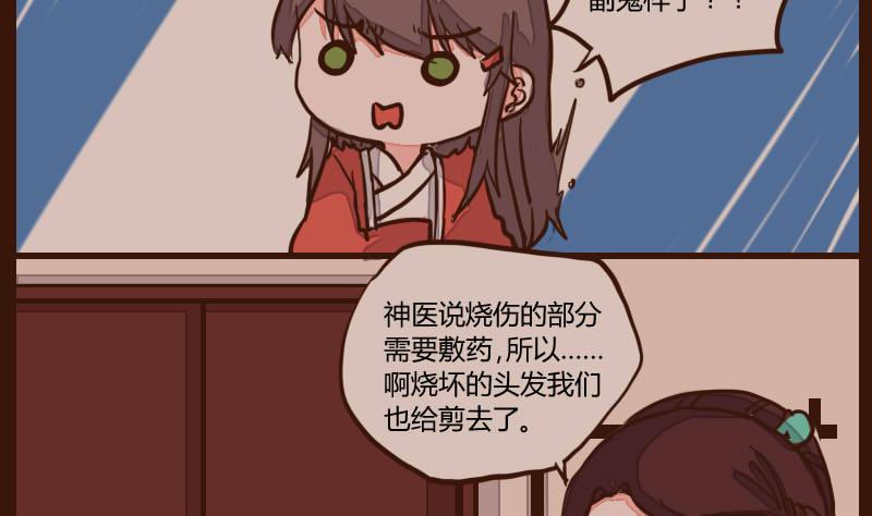 第51话 农夫与蛇 17
