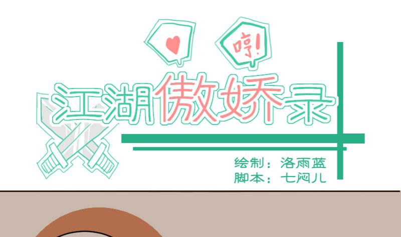 第58话 顺藤摸瓜擒贼擒王 30