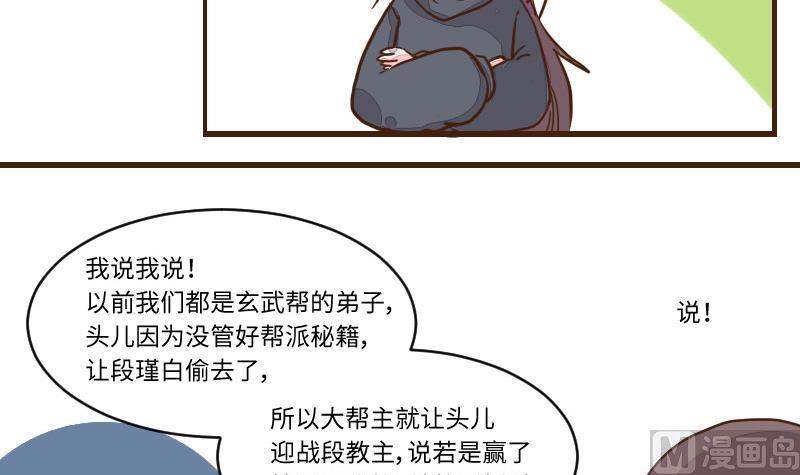 第58话 顺藤摸瓜擒贼擒王 326