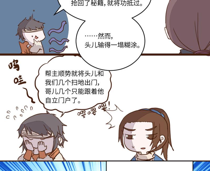 第58话 顺藤摸瓜擒贼擒王 327