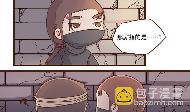 第58话 顺藤摸瓜擒贼擒王 34