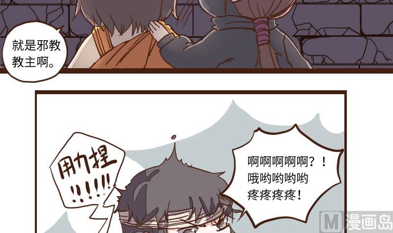 第58话 顺藤摸瓜擒贼擒王 35