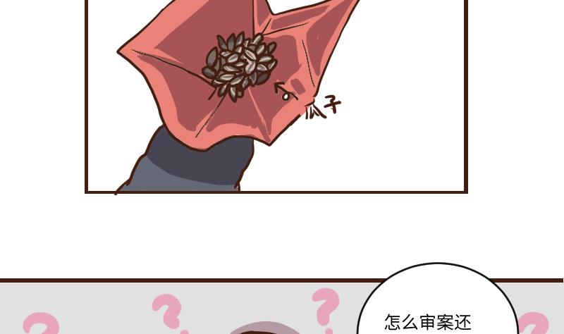 第60话 公堂审犯 110