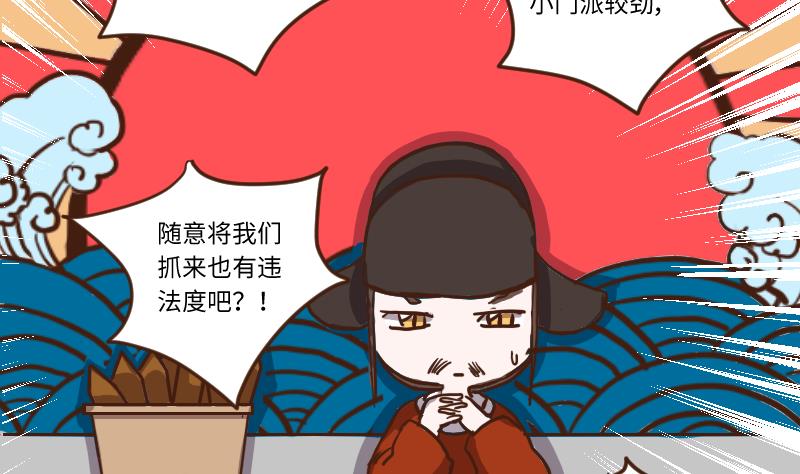 第60话 公堂审犯 122