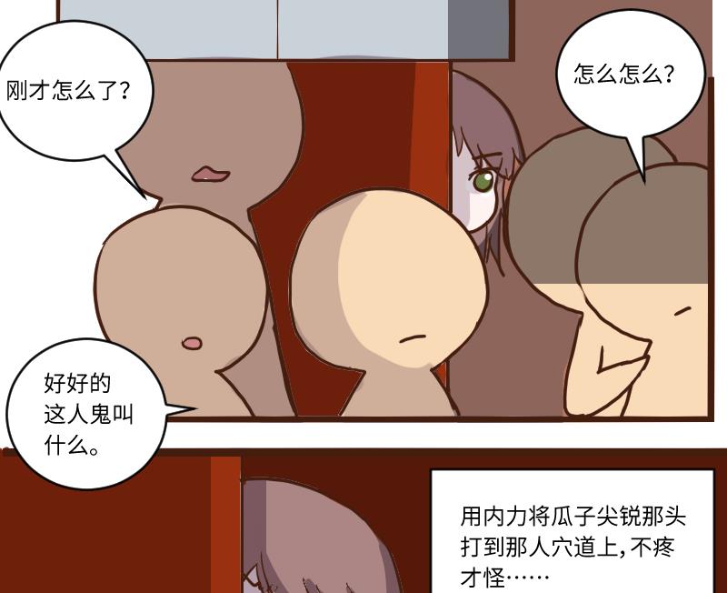 第60话 公堂审犯 128