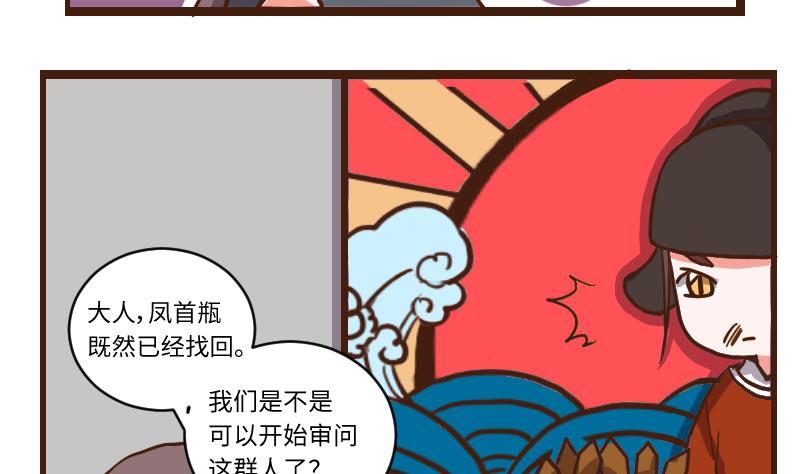 第60话 公堂审犯 16