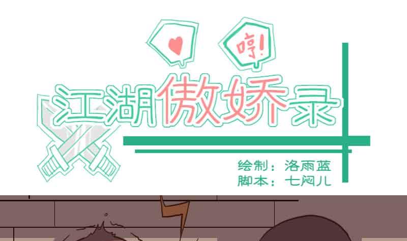 第66话 相逢即是有缘0