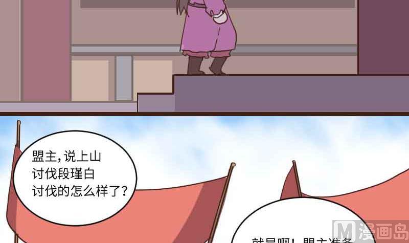 第66话 相逢即是有缘20