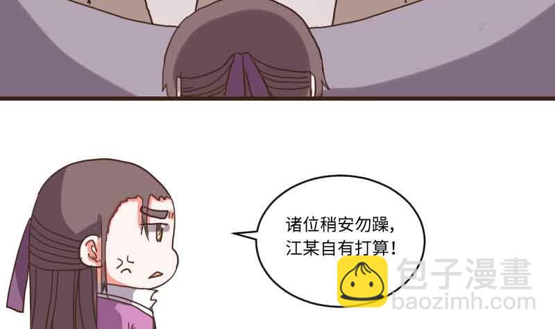 第66话 相逢即是有缘22