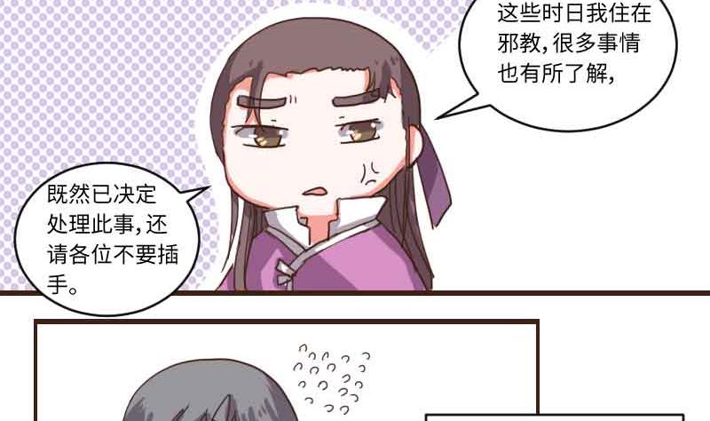 第66话 相逢即是有缘24
