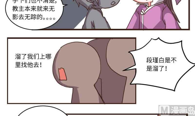 第66话 相逢即是有缘26