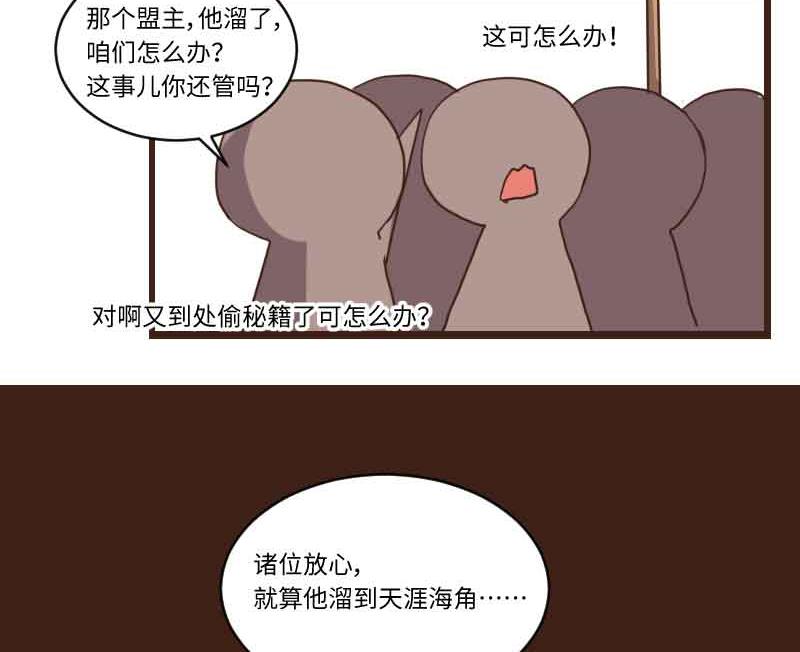 第66话 相逢即是有缘27