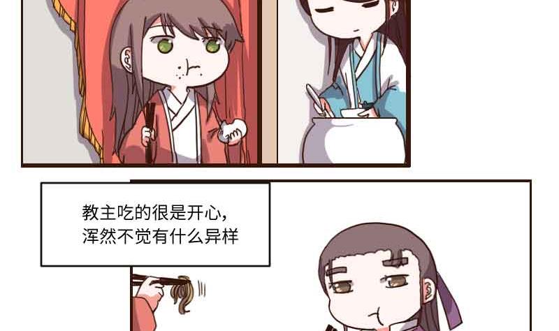 第66话 相逢即是有缘4