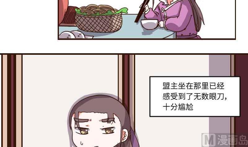 第66话 相逢即是有缘5
