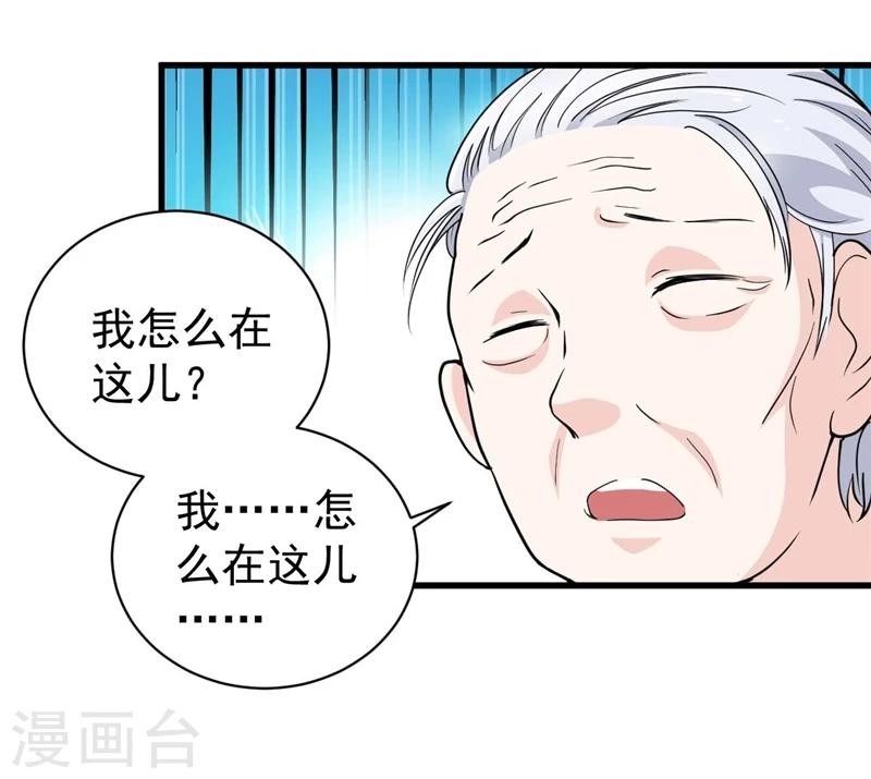 第6话 只此一计16