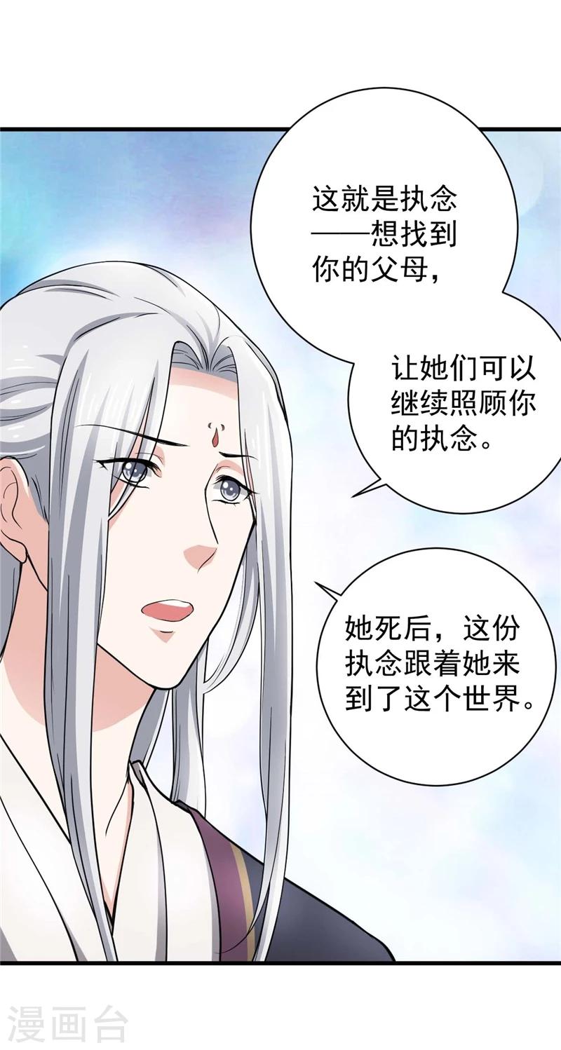 第6话 只此一计18
