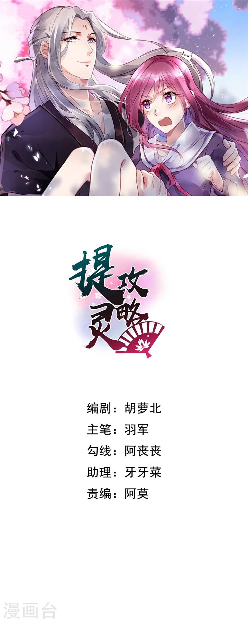 第15话 谁是越弥0